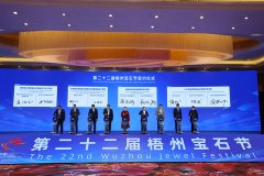 是中国珠宝玉石首饰特业之一